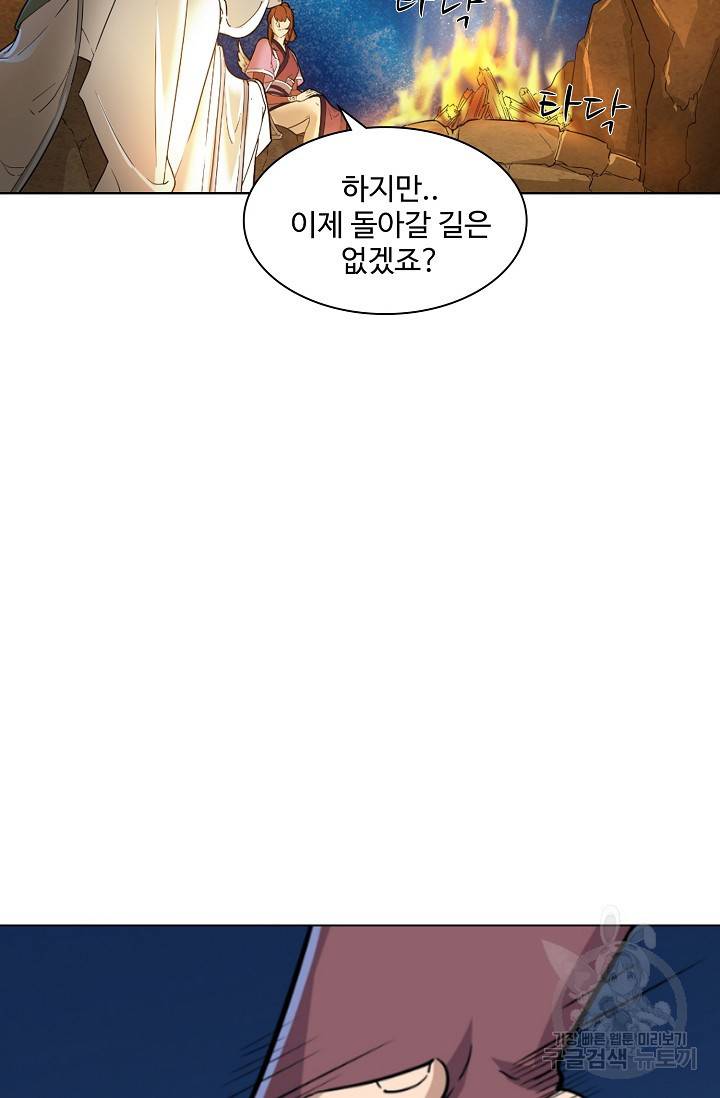 의천도룡기 15화 51