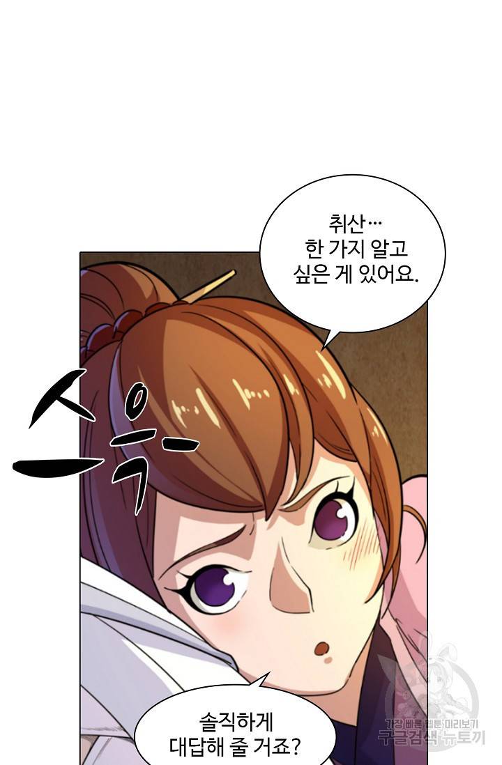 의천도룡기 15화 55