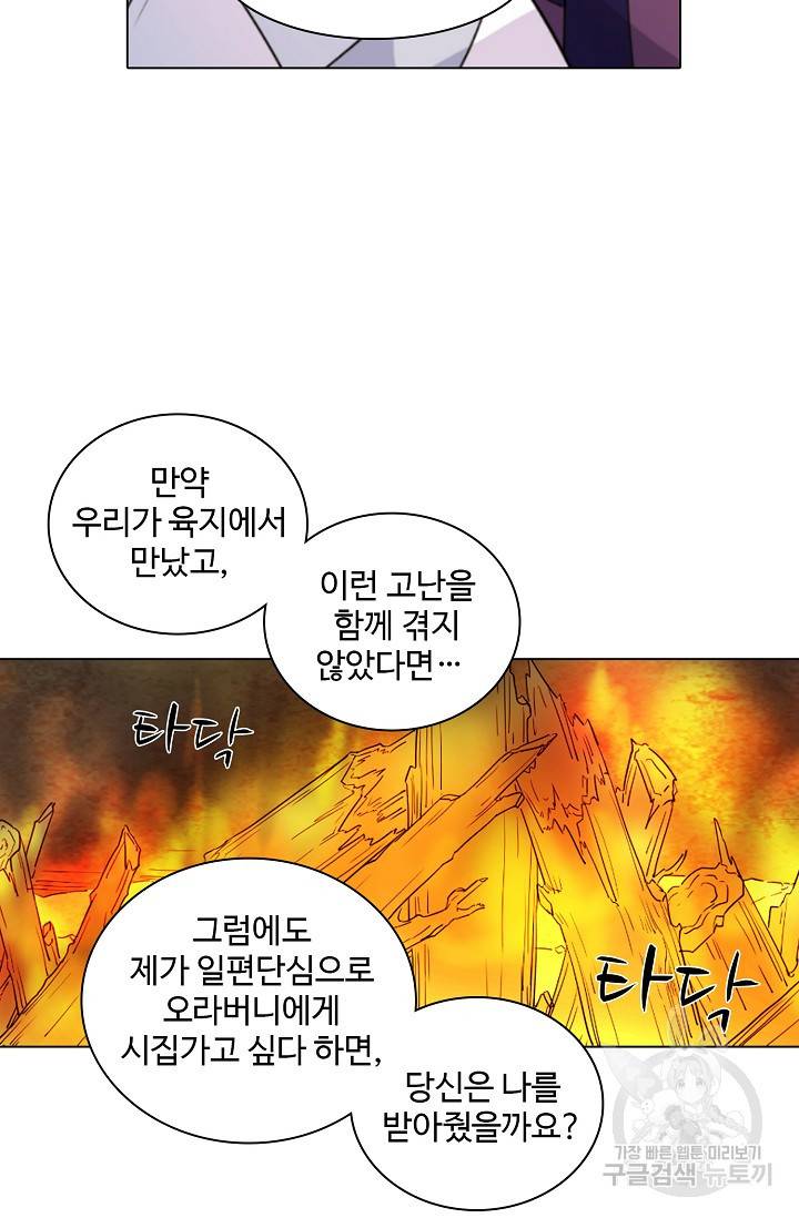 의천도룡기 15화 56