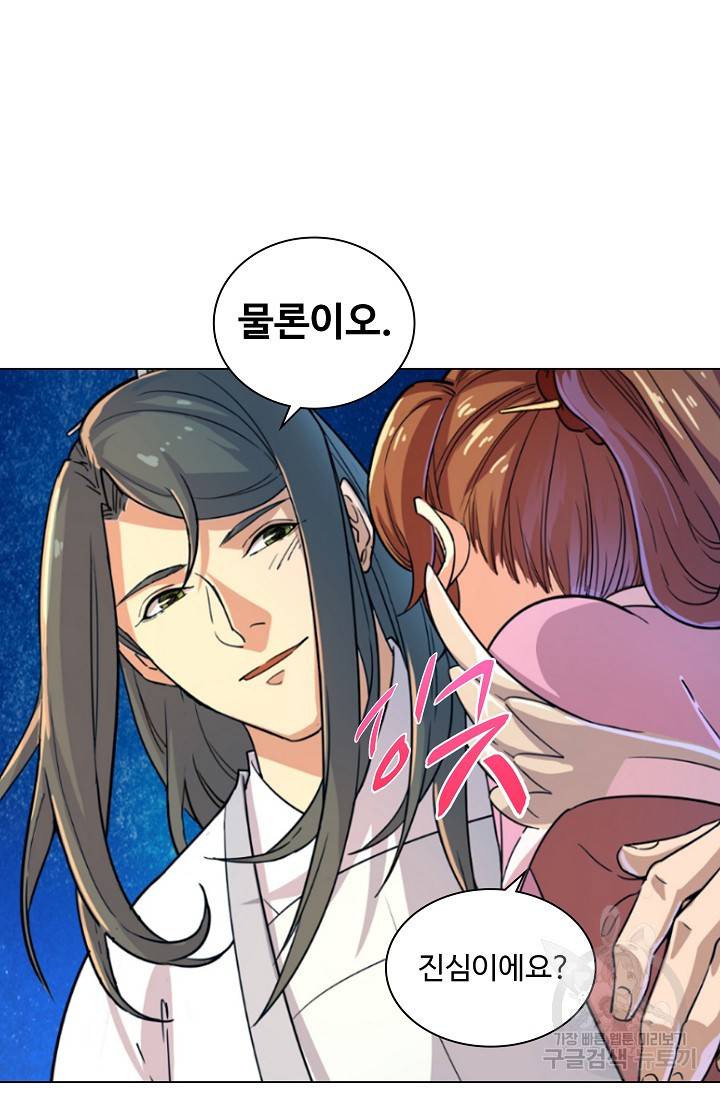 의천도룡기 15화 57