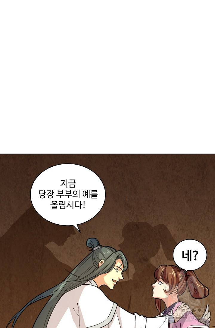 의천도룡기 15화 58