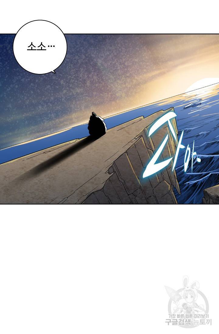 의천도룡기 15화 63