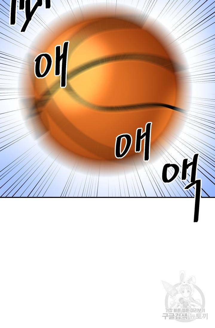 왕좌고 제패기 9화 3
