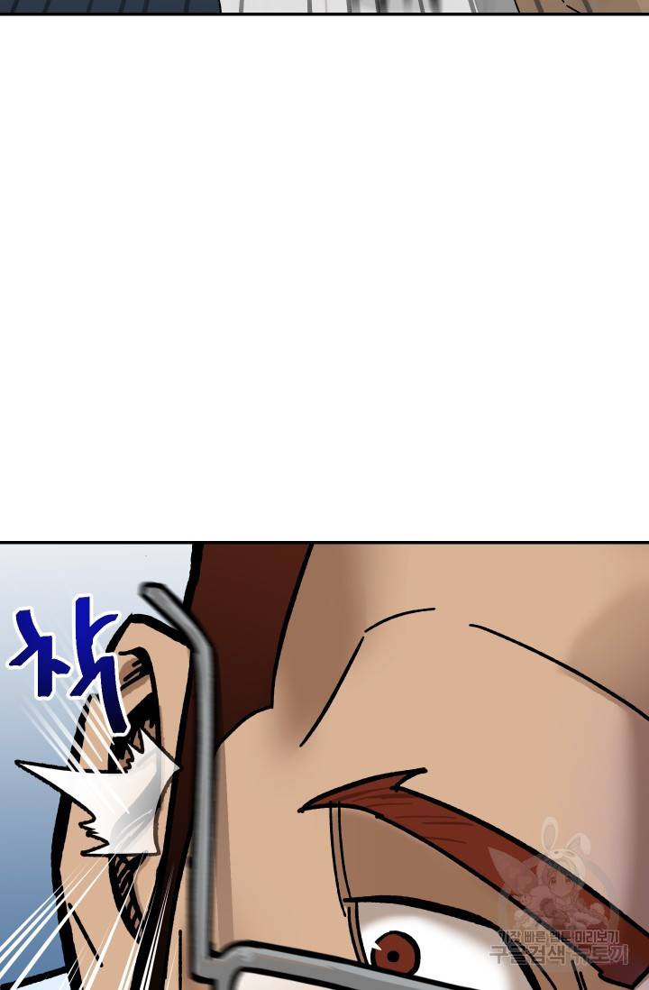 왕좌고 제패기 9화 5
