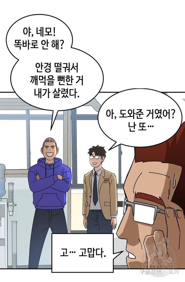 왕좌고 제패기 9화 8