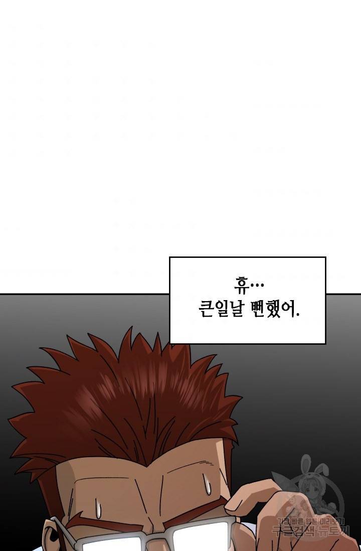 왕좌고 제패기 9화 9
