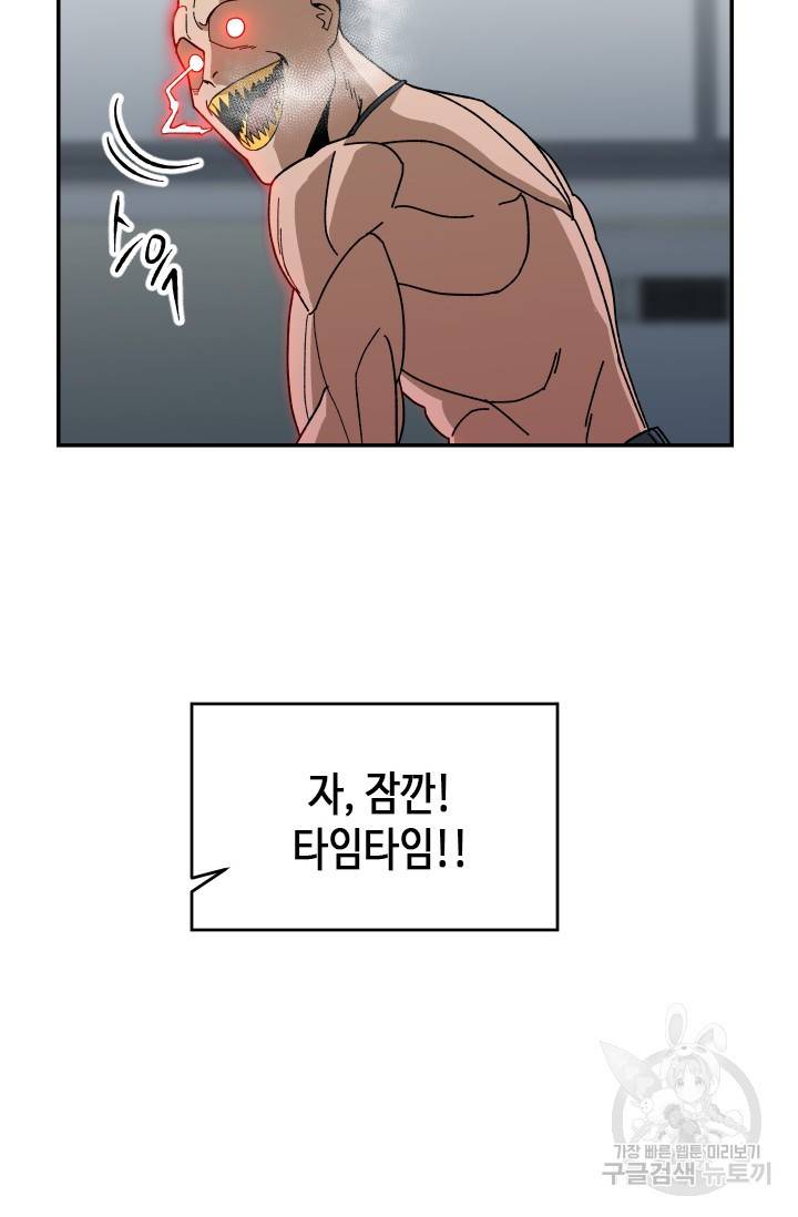 왕좌고 제패기 9화 12
