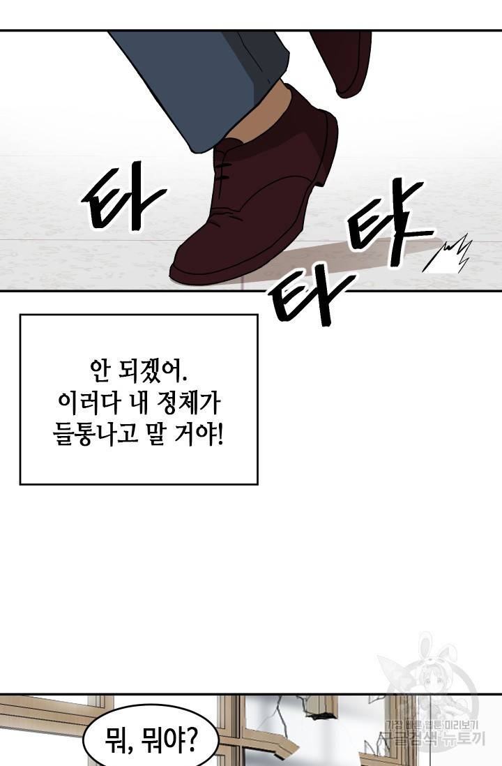 왕좌고 제패기 9화 13
