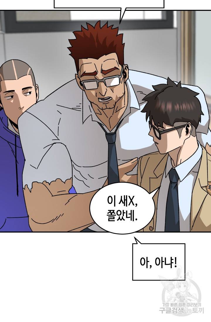 왕좌고 제패기 9화 15