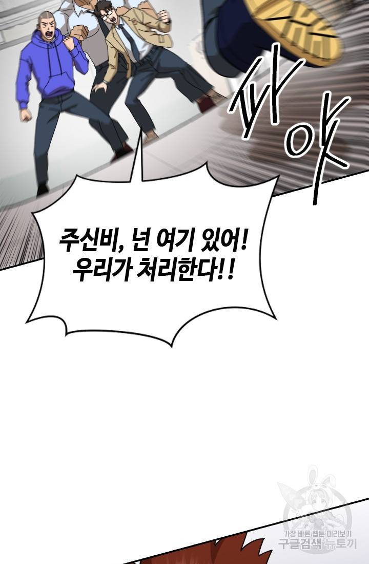왕좌고 제패기 9화 18