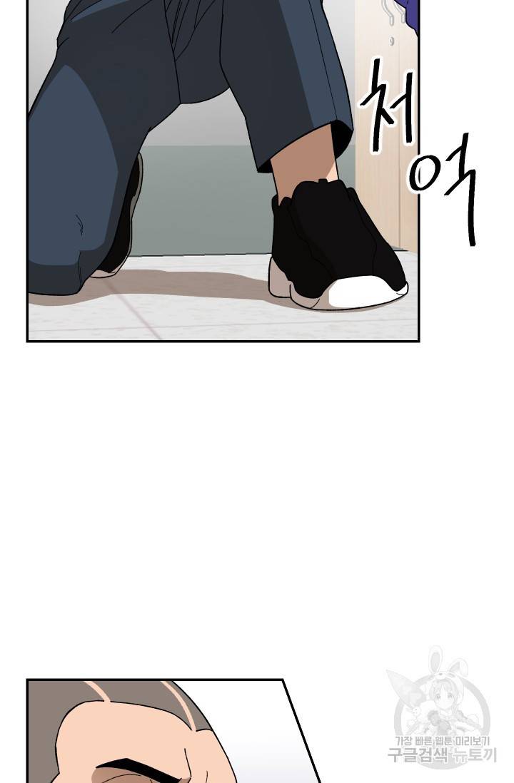 왕좌고 제패기 9화 22