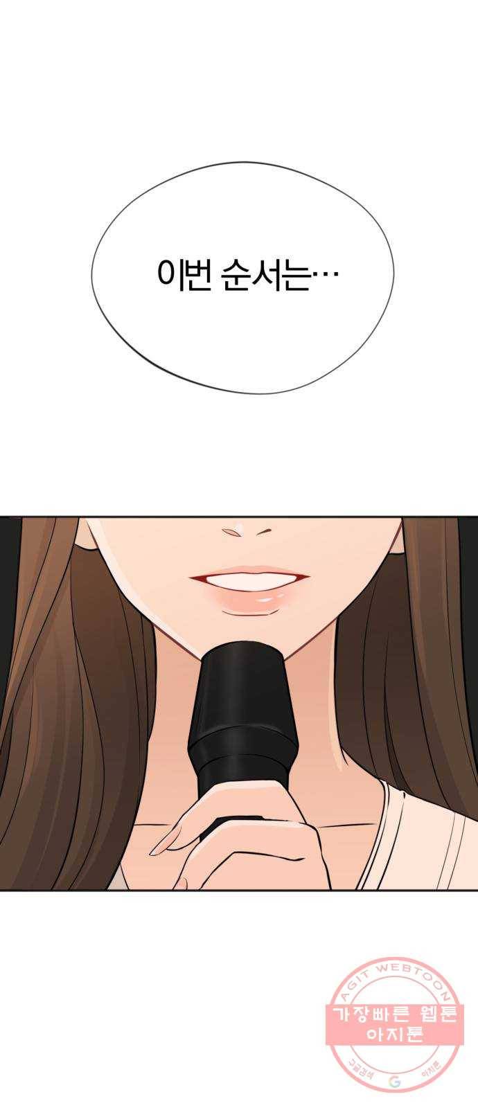 두 번 사는 프로듀서 1화 1