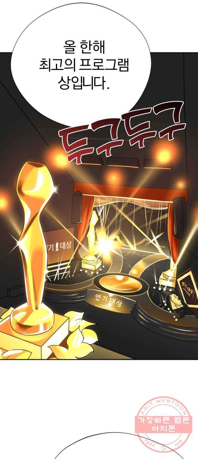 두 번 사는 프로듀서 1화 2