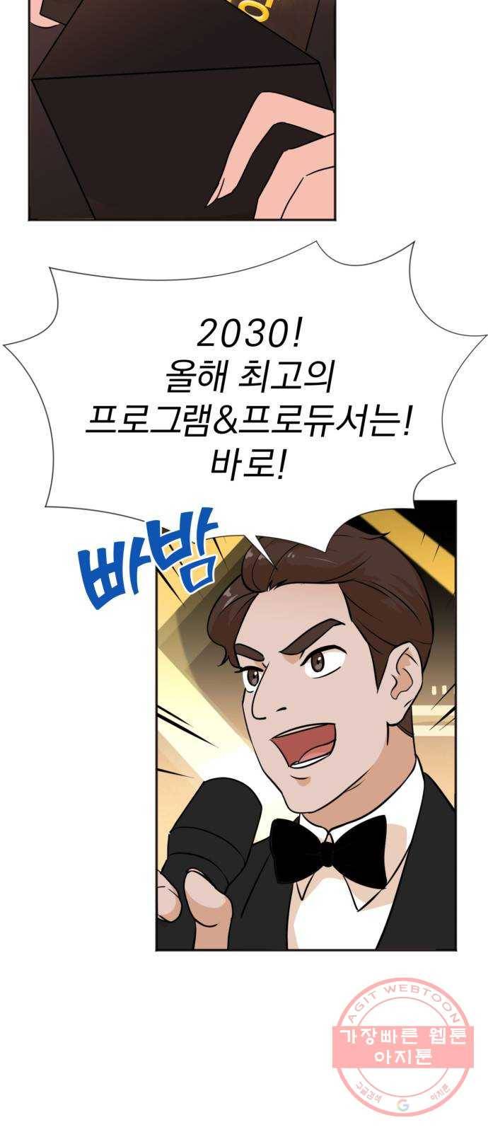 두 번 사는 프로듀서 1화 4