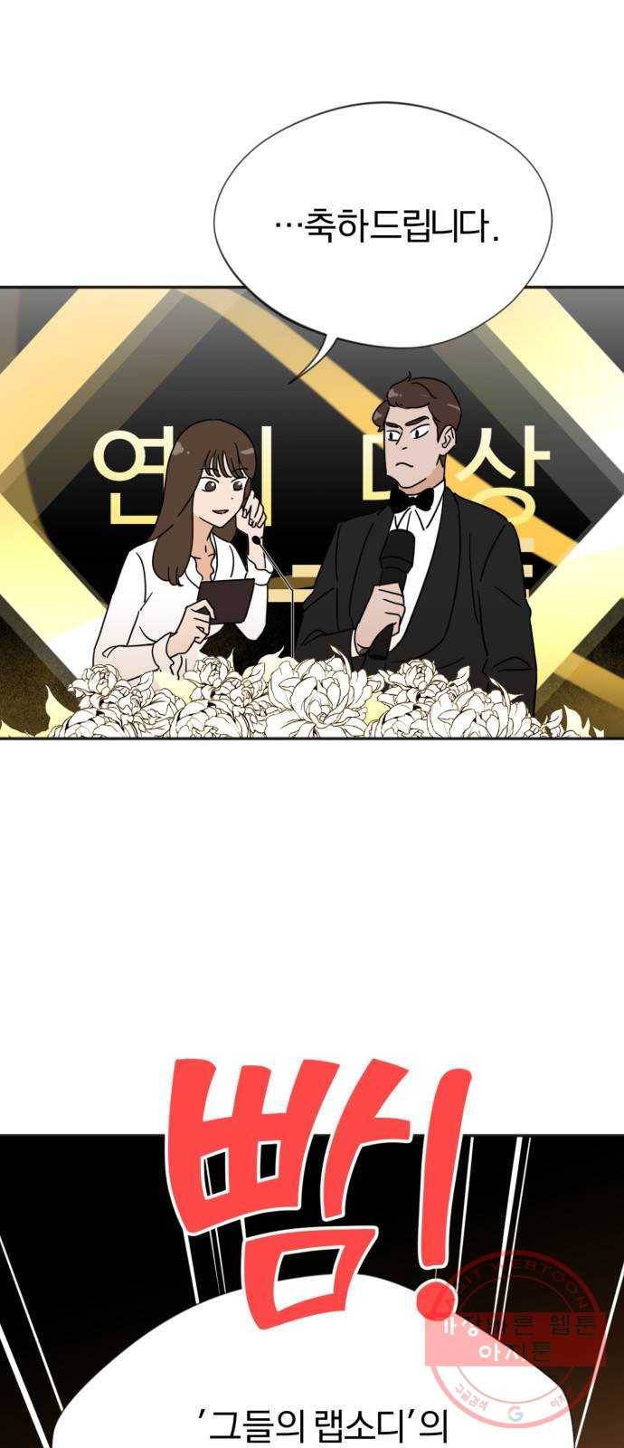 두 번 사는 프로듀서 1화 5
