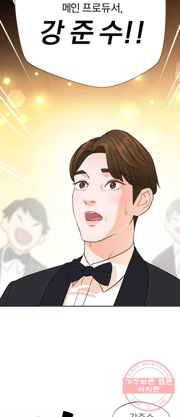 두 번 사는 프로듀서 1화 6