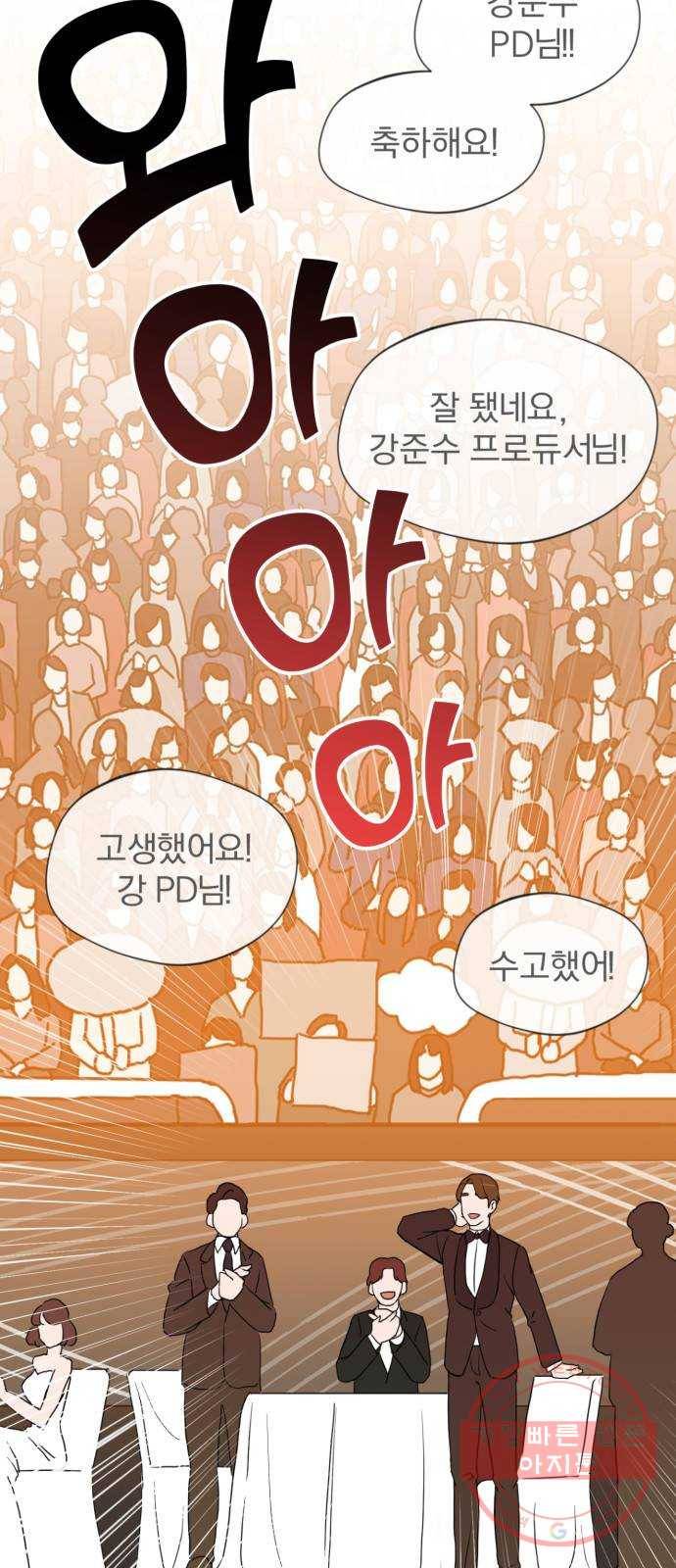 두 번 사는 프로듀서 1화 7