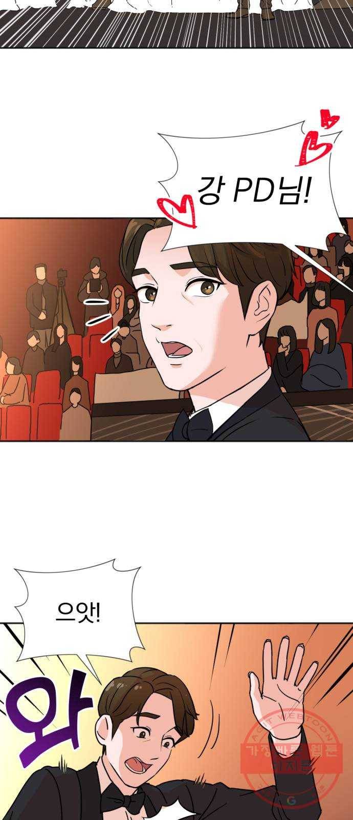 두 번 사는 프로듀서 1화 8