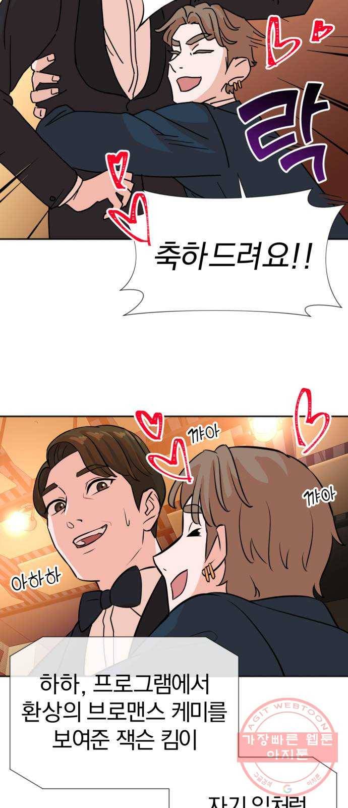 두 번 사는 프로듀서 1화 9