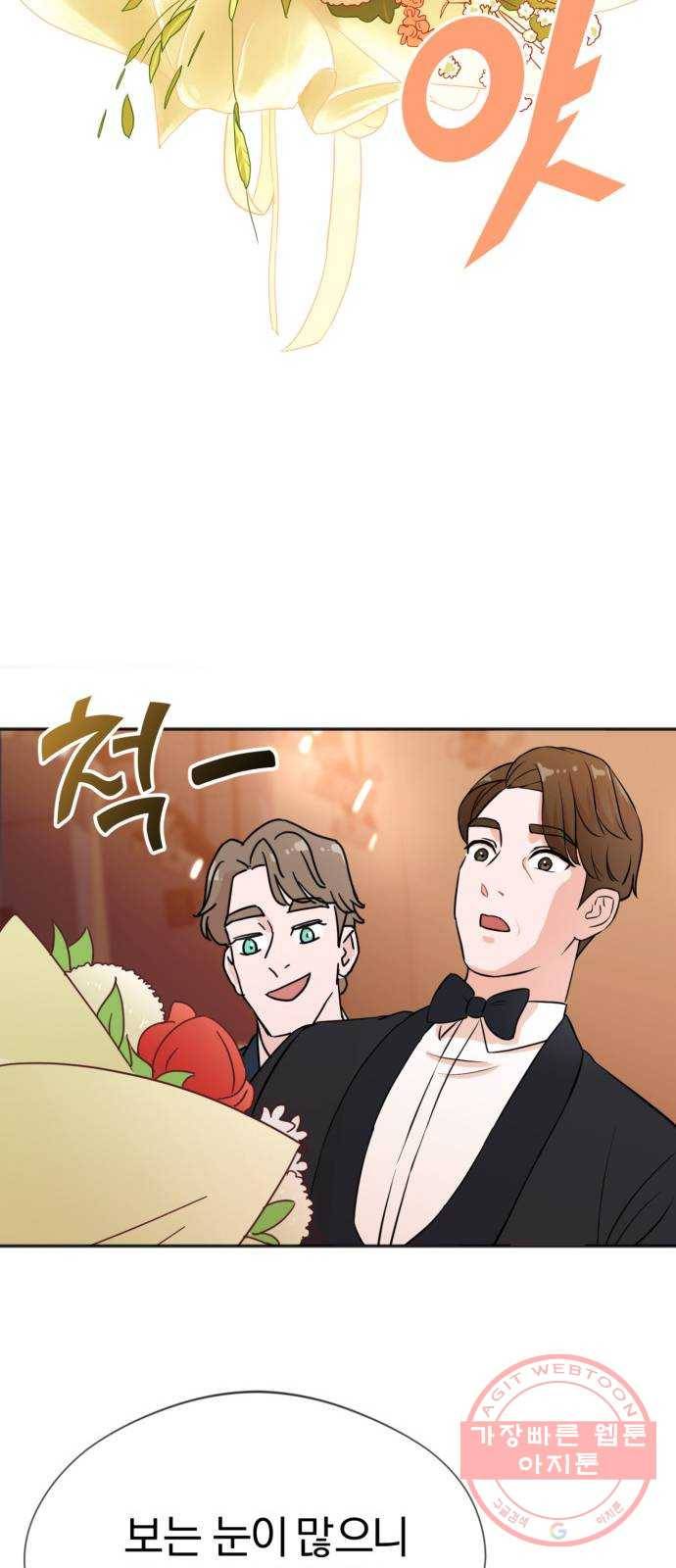 두 번 사는 프로듀서 1화 11