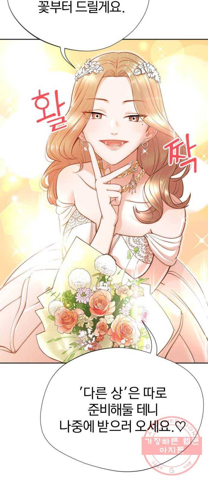 두 번 사는 프로듀서 1화 12