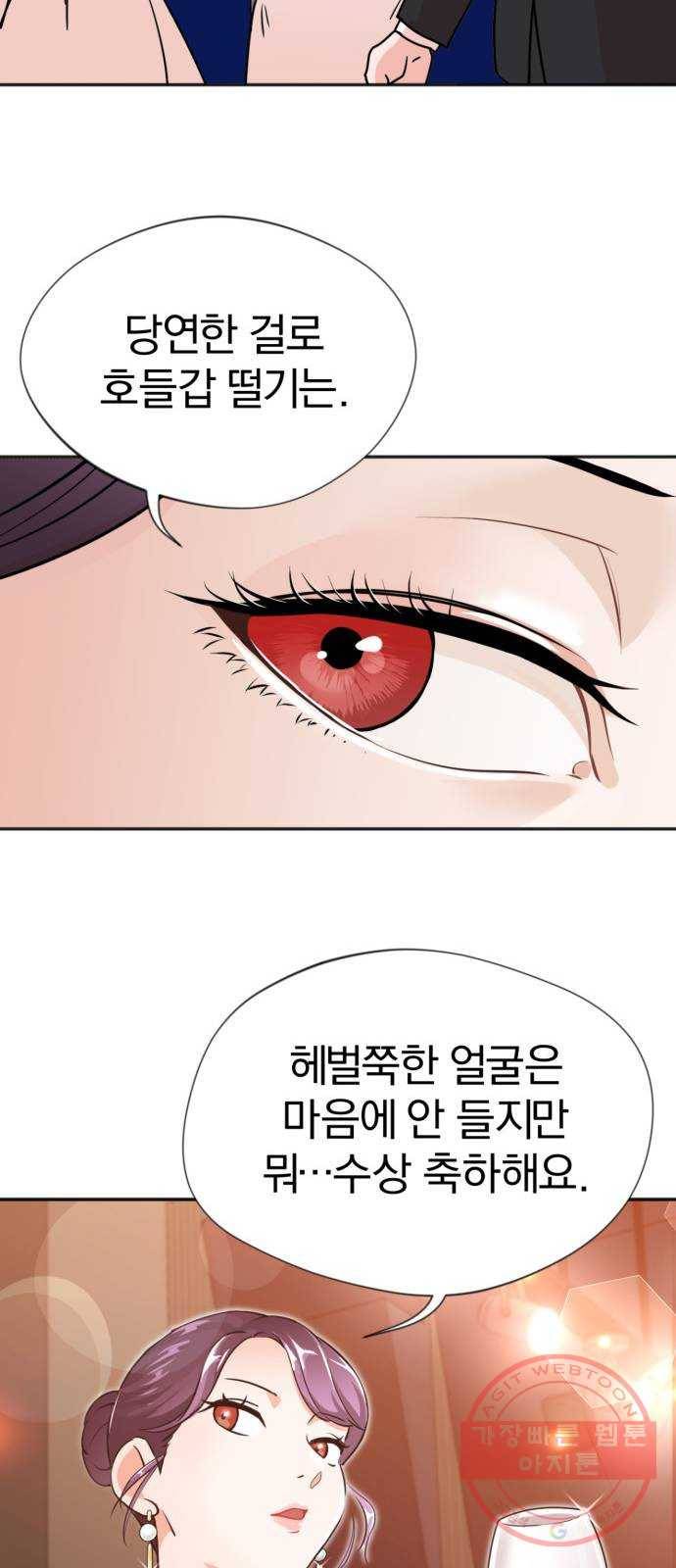 두 번 사는 프로듀서 1화 14
