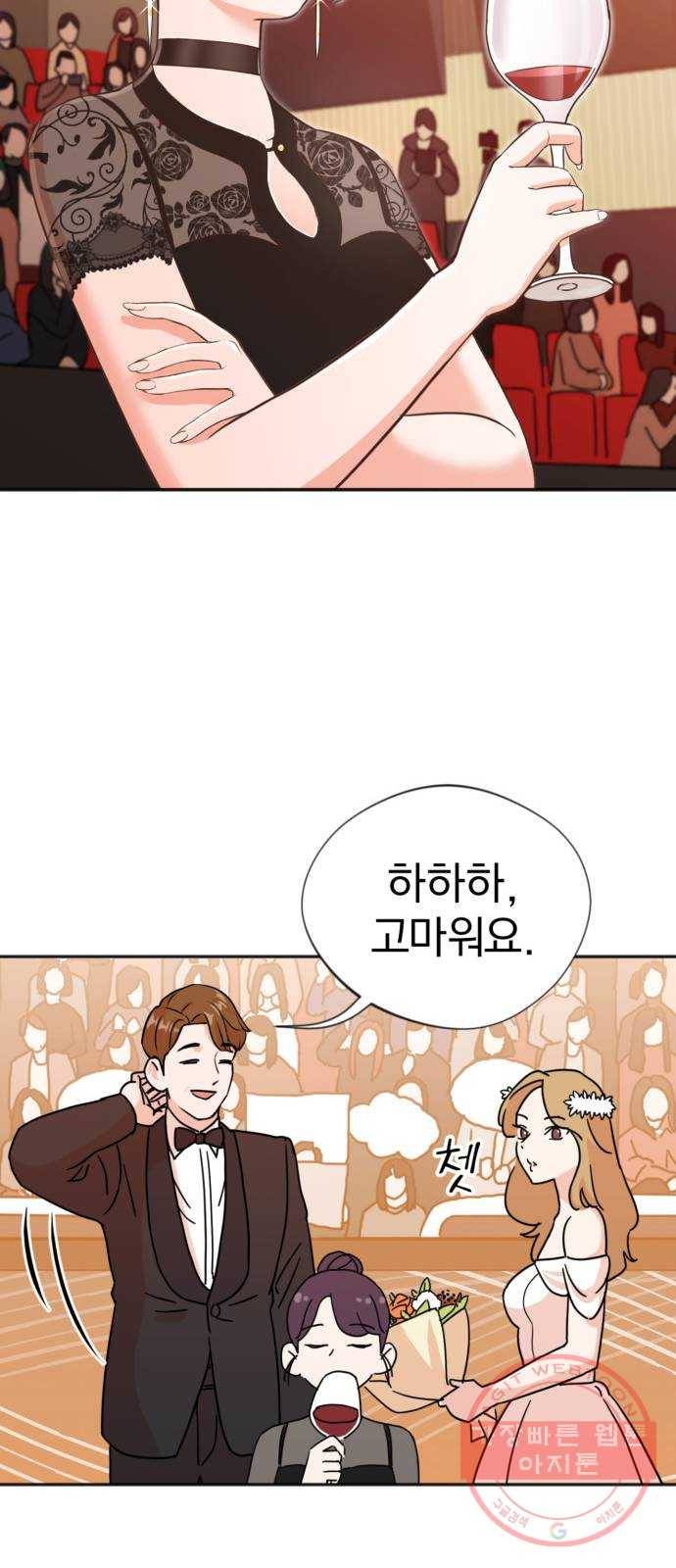두 번 사는 프로듀서 1화 15