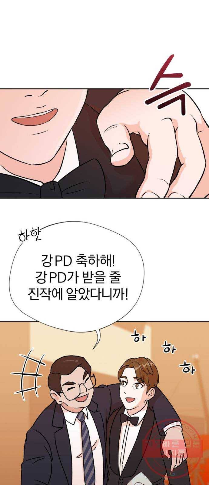 두 번 사는 프로듀서 1화 16