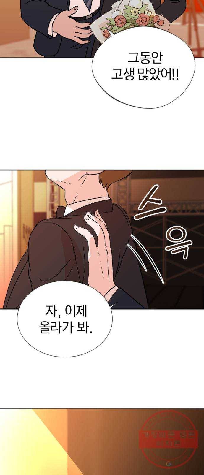 두 번 사는 프로듀서 1화 17