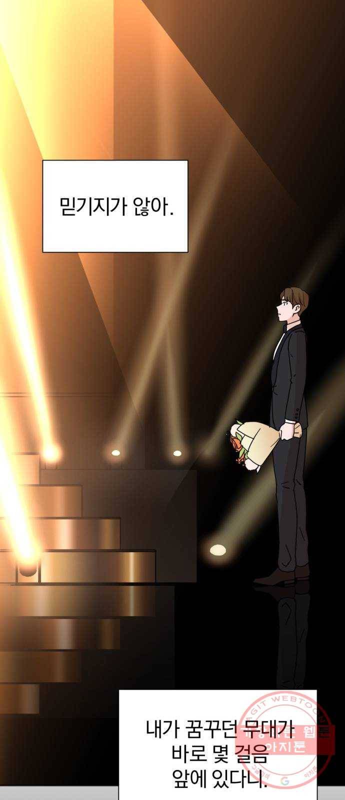 두 번 사는 프로듀서 1화 18