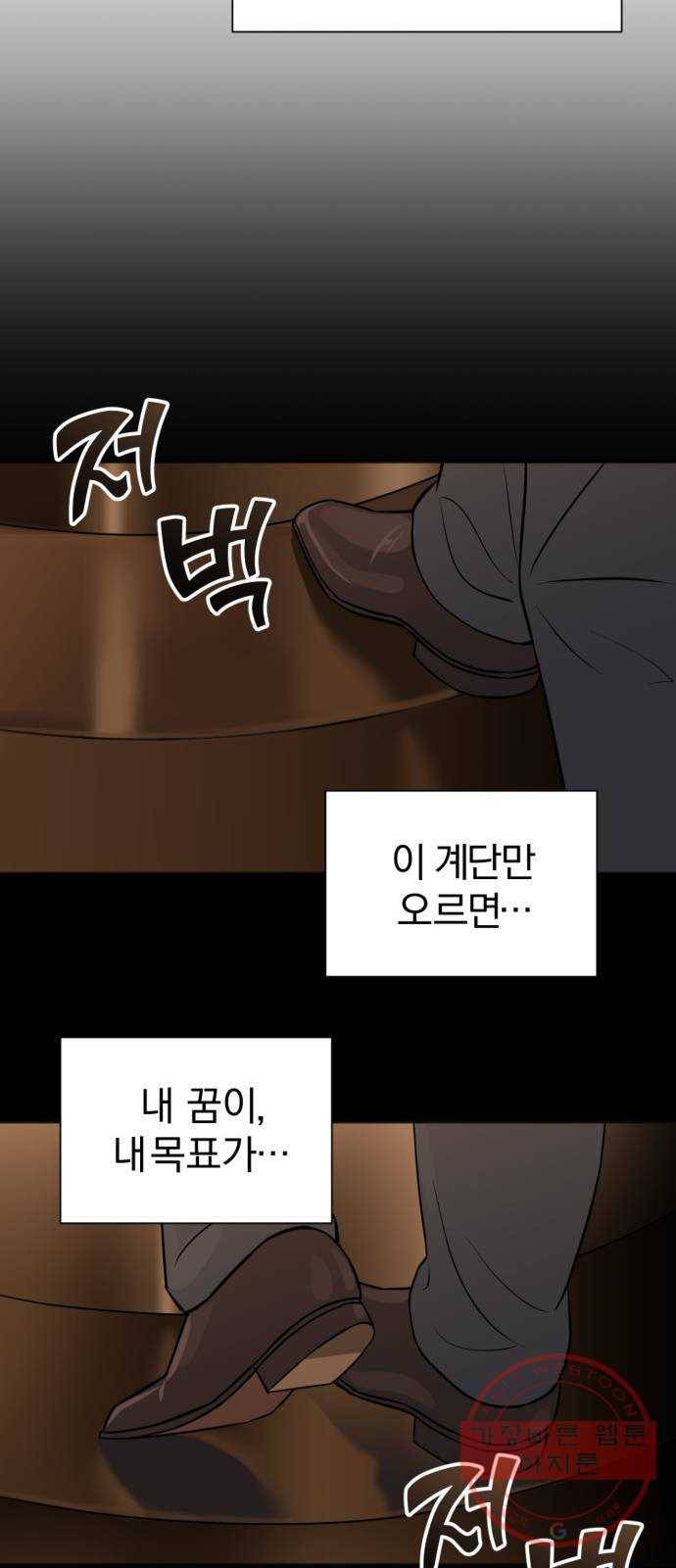 두 번 사는 프로듀서 1화 19