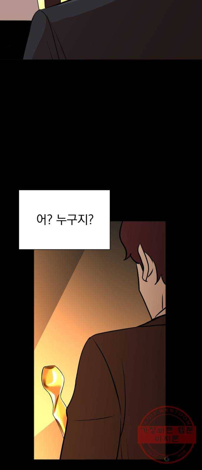 두 번 사는 프로듀서 1화 21