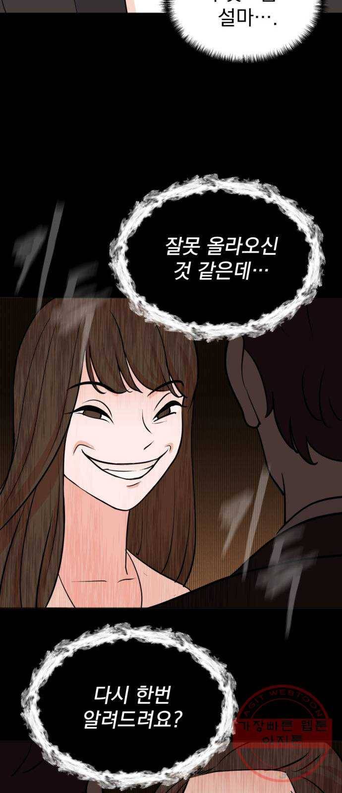 두 번 사는 프로듀서 1화 23