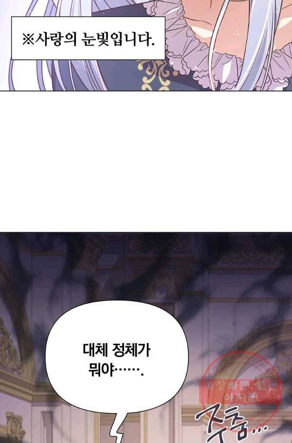 어차피 조연인데 나랑 사랑이나 해 2화 7