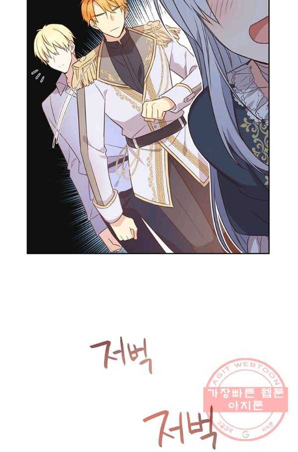 어차피 조연인데 나랑 사랑이나 해 2화 17