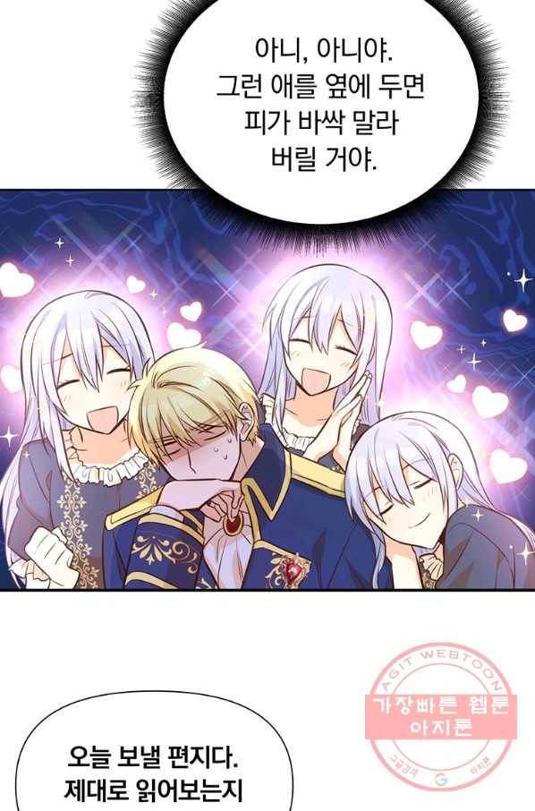 어차피 조연인데 나랑 사랑이나 해 12화 5