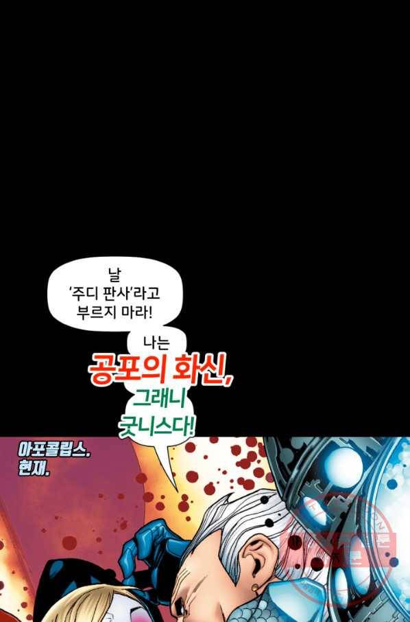 할리 퀸 1화 1