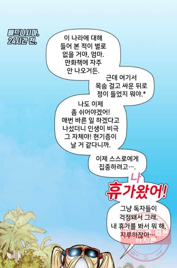 할리 퀸 1화 5