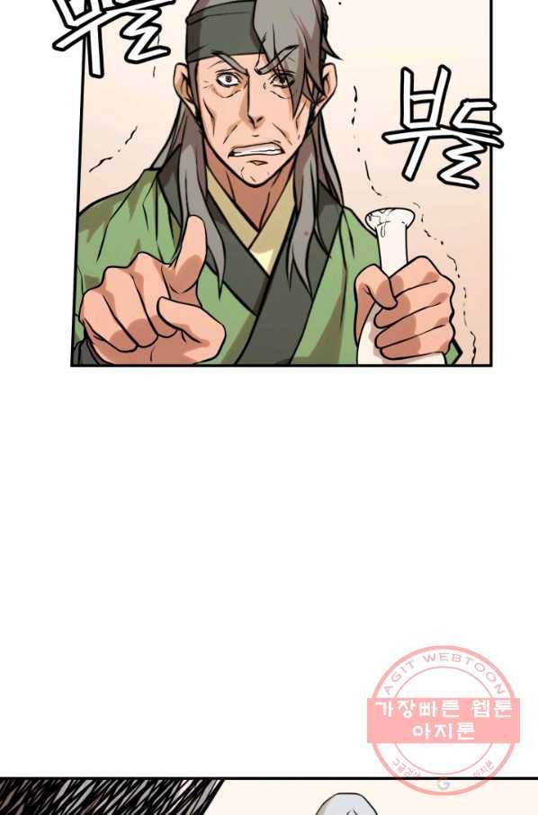 다인철소 38화 3