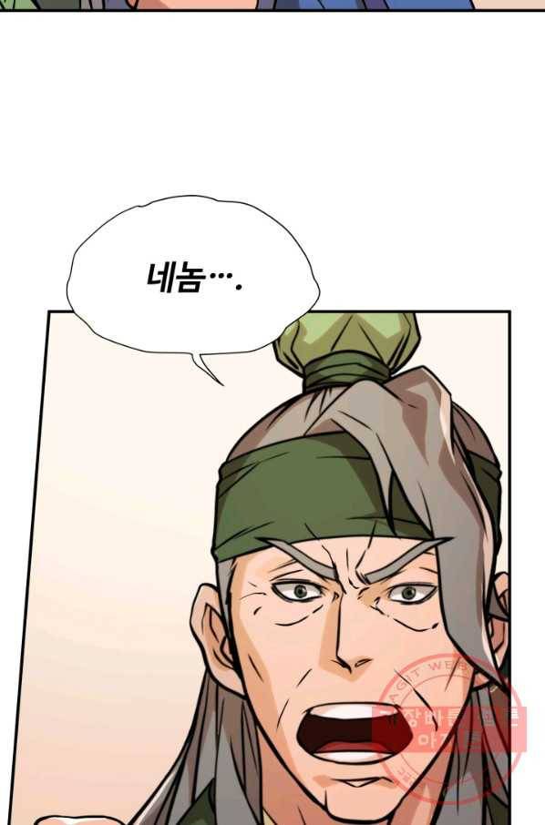다인철소 38화 8