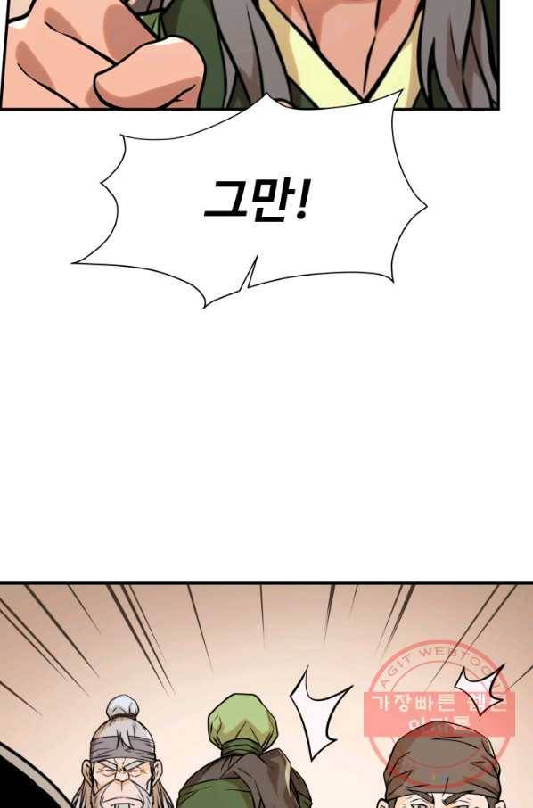 다인철소 38화 9