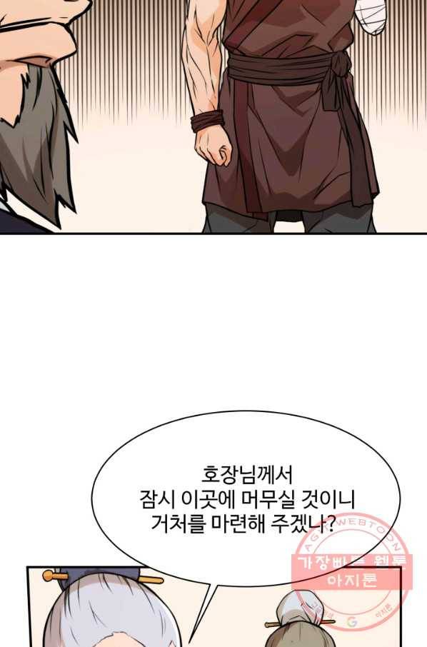 다인철소 38화 13
