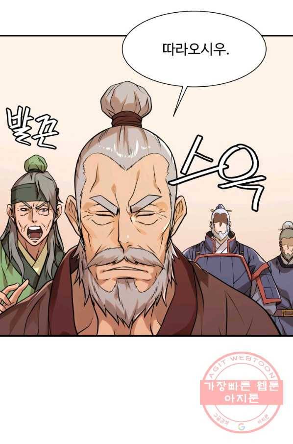 다인철소 38화 16