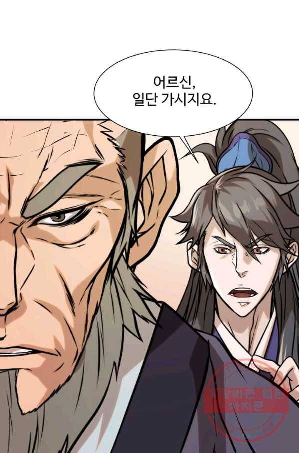 다인철소 38화 17