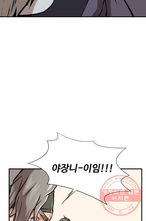 다인철소 38화 18