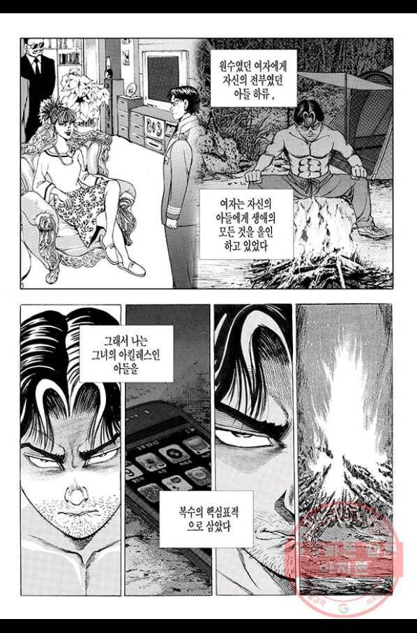 지구대 40화 3