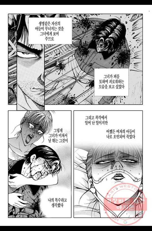 지구대 40화 4