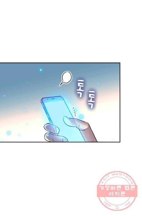 악역 플레이어는 강해지고 싶다 3화 1