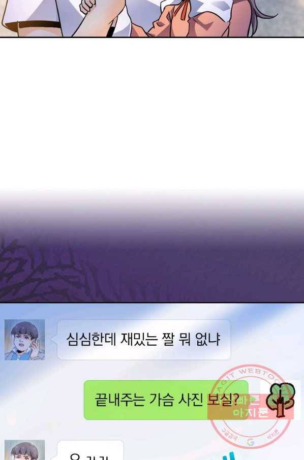 악역 플레이어는 강해지고 싶다 3화 6