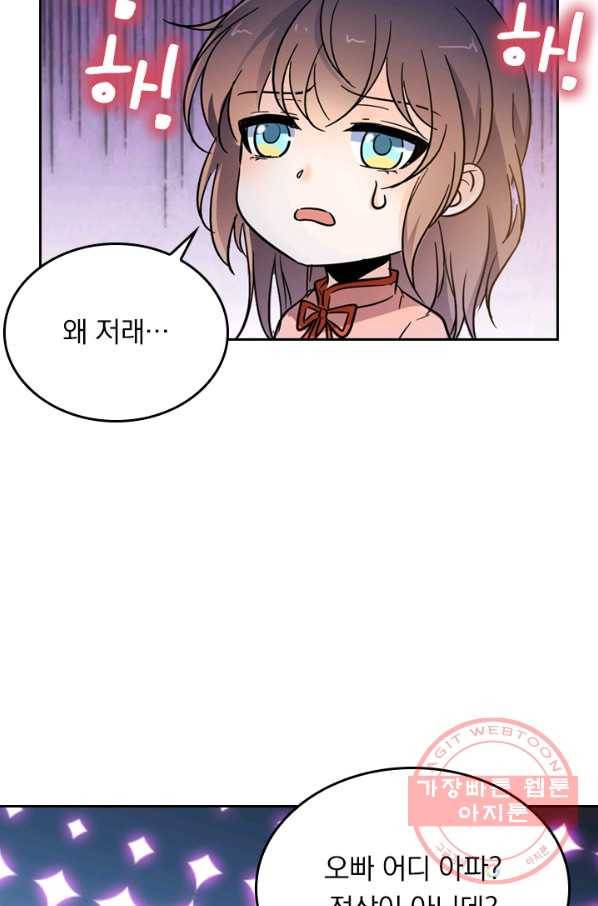 악역 플레이어는 강해지고 싶다 3화 10
